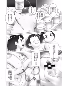 Page 9 of 3歳からのおしっ子先生X - preview thumbnail