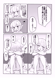 Page 11 of Onaji Party no Cool-kei Elf ga Ura de wa Otona no Omocha de Asobu Hentai Datta node Sex Suru Koto ni Shita - preview thumbnail