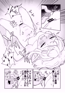 Page 15 of Onaji Party no Cool-kei Elf ga Ura de wa Otona no Omocha de Asobu Hentai Datta node Sex Suru Koto ni Shita - preview thumbnail