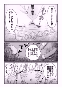 Page 17 of Onaji Party no Cool-kei Elf ga Ura de wa Otona no Omocha de Asobu Hentai Datta node Sex Suru Koto ni Shita - preview thumbnail