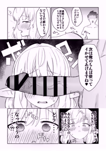 Page 19 of Onaji Party no Cool-kei Elf ga Ura de wa Otona no Omocha de Asobu Hentai Datta node Sex Suru Koto ni Shita - preview thumbnail
