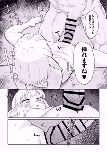 Page 21 of Onaji Party no Cool-kei Elf ga Ura de wa Otona no Omocha de Asobu Hentai Datta node Sex Suru Koto ni Shita - preview thumbnail
