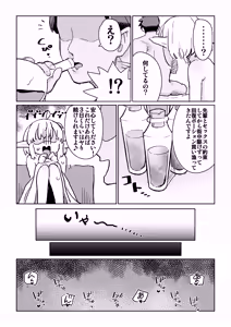 Page 27 of Onaji Party no Cool-kei Elf ga Ura de wa Otona no Omocha de Asobu Hentai Datta node Sex Suru Koto ni Shita - preview thumbnail