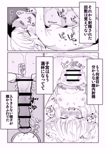 Page 28 of Onaji Party no Cool-kei Elf ga Ura de wa Otona no Omocha de Asobu Hentai Datta node Sex Suru Koto ni Shita - preview thumbnail