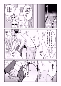 Page 32 of Onaji Party no Cool-kei Elf ga Ura de wa Otona no Omocha de Asobu Hentai Datta node Sex Suru Koto ni Shita - preview thumbnail