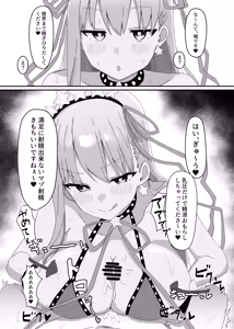 Page 12 of BB-chan ga Zenbu Kanri Shichaimasu - preview thumbnail