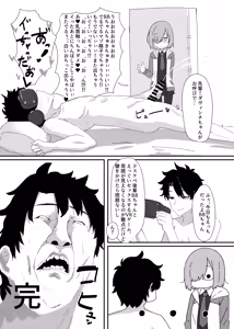 Page 18 of BB-chan ga Zenbu Kanri Shichaimasu - preview thumbnail