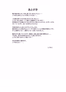 Page 19 of BB-chan ga Zenbu Kanri Shichaimasu - preview thumbnail