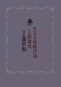 Page 35 of Osananajimi Nandakara Ore no Koto Suki ni Kimatteru | 我们可是青梅竹马所以那家伙绝对喜欢我 - preview thumbnail