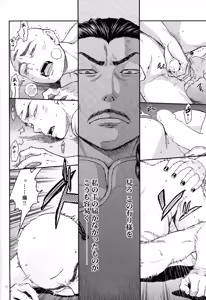 Page 16 of The end of Perspective - preview thumbnail