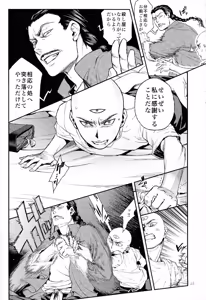 Page 26 of The end of Perspective - preview thumbnail