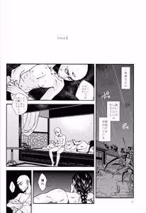 Page 30 of The end of Perspective - preview thumbnail
