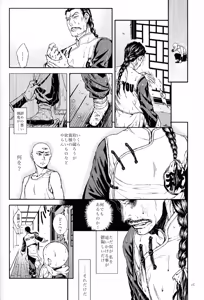 Page 36 of The end of Perspective - preview thumbnail