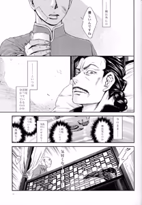 Page 39 of The end of Perspective - preview thumbnail