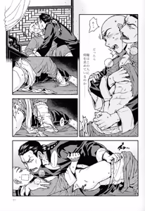Page 43 of The end of Perspective - preview thumbnail