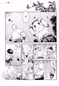 Page 50 of The end of Perspective - preview thumbnail