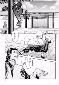 Page 5 of The end of Perspective - preview thumbnail