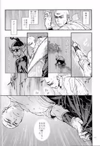 Page 51 of The end of Perspective - preview thumbnail