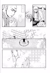 Page 53 of The end of Perspective - preview thumbnail