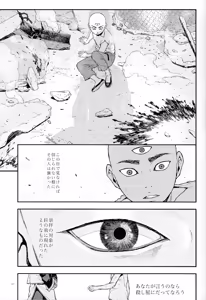 Page 57 of The end of Perspective - preview thumbnail