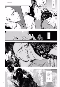 Page 61 of The end of Perspective - preview thumbnail
