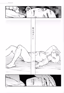 Page 67 of The end of Perspective - preview thumbnail