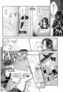 Page 10 of The end of Perspective - preview thumbnail