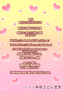 Page 30 of Okita-chan Love - preview thumbnail