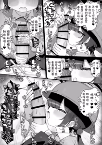 Page 101 of FANBOX汉化合集 - preview thumbnail
