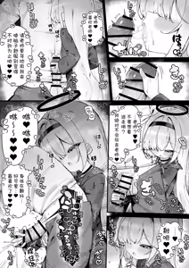 Page 104 of FANBOX汉化合集 - preview thumbnail