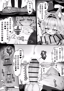 Page 106 of FANBOX汉化合集 - preview thumbnail