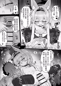Page 107 of FANBOX汉化合集 - preview thumbnail
