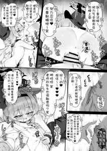 Page 108 of FANBOX汉化合集 - preview thumbnail