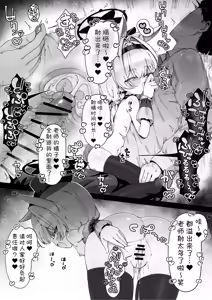 Page 109 of FANBOX汉化合集 - preview thumbnail
