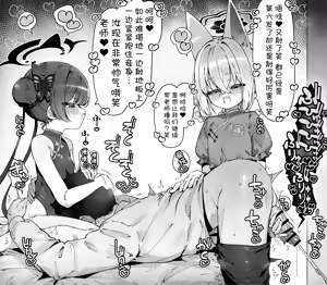 Page 110 of FANBOX汉化合集 - preview thumbnail