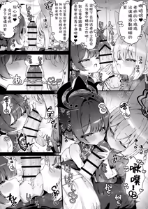 Page 111 of FANBOX汉化合集 - preview thumbnail