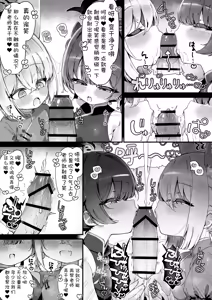 Page 112 of FANBOX汉化合集 - preview thumbnail