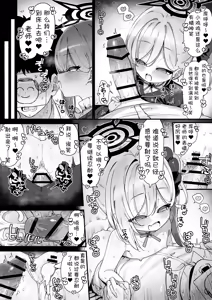 Page 114 of FANBOX汉化合集 - preview thumbnail