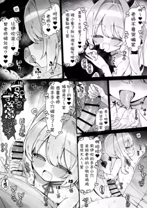 Page 123 of FANBOX汉化合集 - preview thumbnail