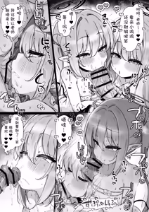 Page 24 of FANBOX汉化合集 - preview thumbnail
