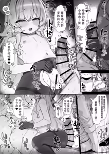 Page 30 of FANBOX汉化合集 - preview thumbnail
