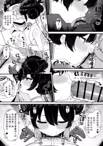 Page 38 of FANBOX汉化合集 - preview thumbnail