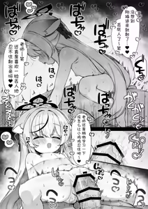 Page 46 of FANBOX汉化合集 - preview thumbnail