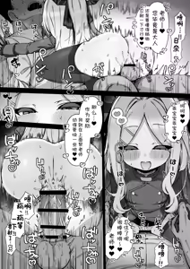 Page 52 of FANBOX汉化合集 - preview thumbnail