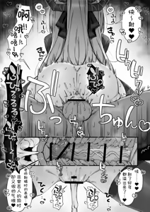 Page 53 of FANBOX汉化合集 - preview thumbnail