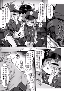Page 54 of FANBOX汉化合集 - preview thumbnail