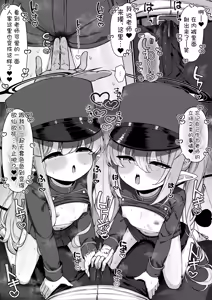 Page 56 of FANBOX汉化合集 - preview thumbnail