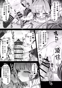 Page 64 of FANBOX汉化合集 - preview thumbnail