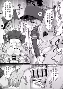 Page 67 of FANBOX汉化合集 - preview thumbnail