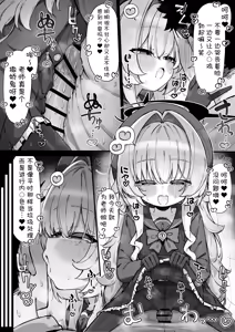 Page 71 of FANBOX汉化合集 - preview thumbnail